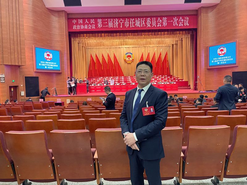 第三屆濟寧任城區(qū)委員會議